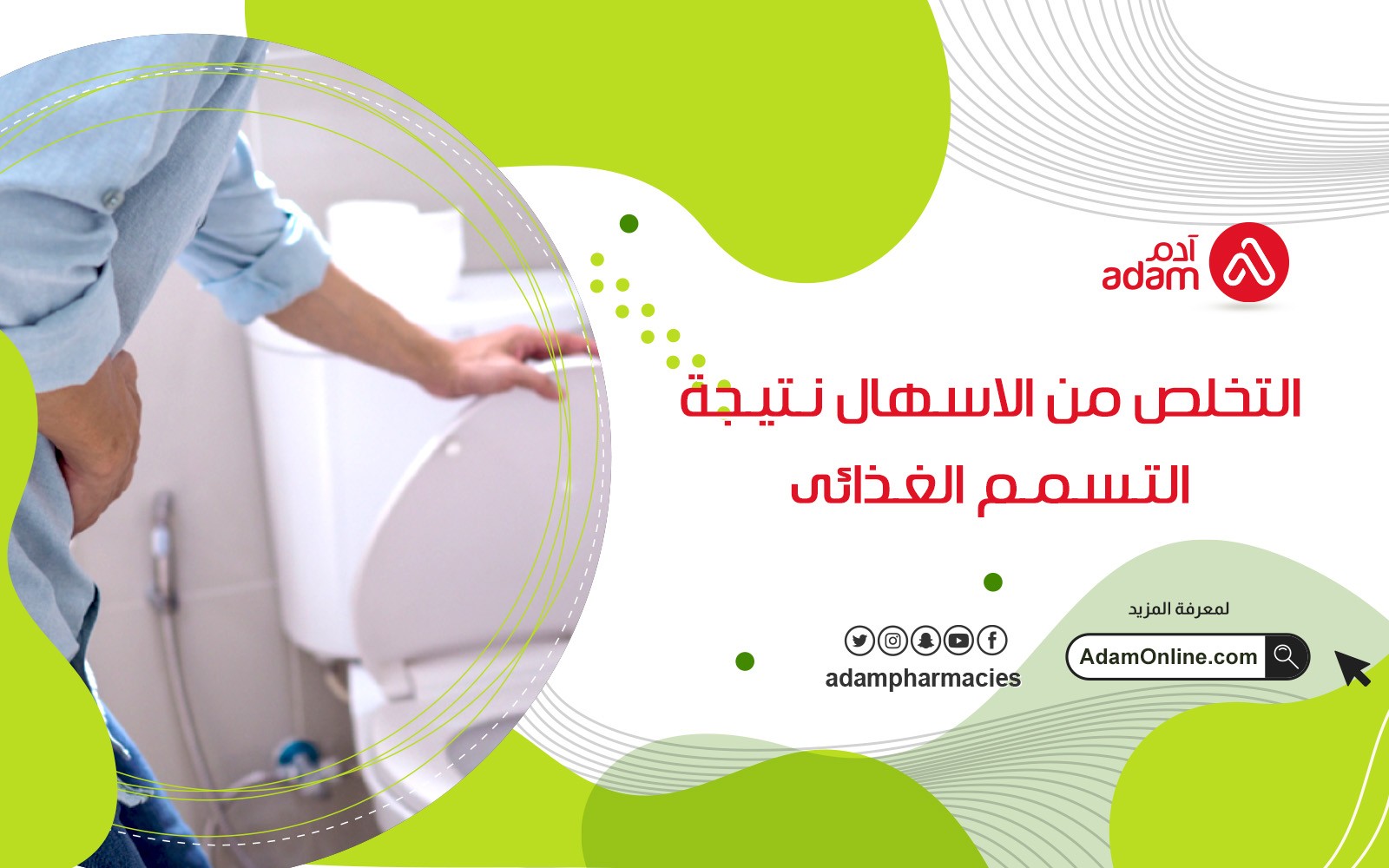 Get rid of diarrhea due to food poisoning